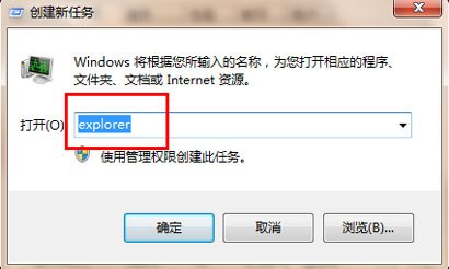 win7鼠標(biāo)能動(dòng)但點(diǎn)擊桌面無(wú)反應(yīng)