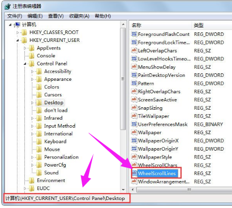 win7鼠標(biāo)能用但是滾輪沒反應(yīng)