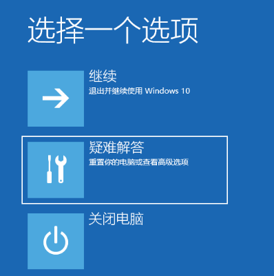 win10啟動(dòng)黑屏無(wú)法進(jìn)入系統(tǒng)