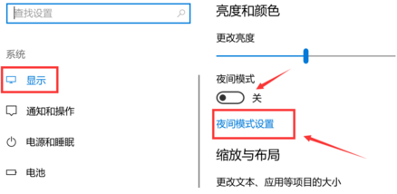 win10護眼模式關(guān)不掉