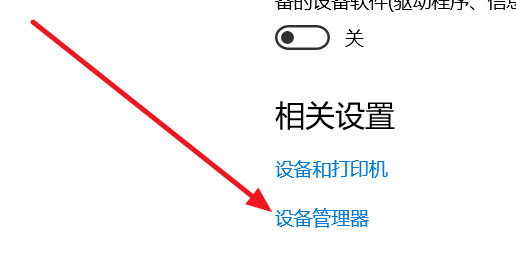 臺式win10藍(lán)牙開關(guān)不見了