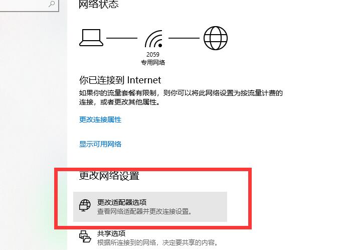 win10電腦網(wǎng)絡連接配置異常怎么辦