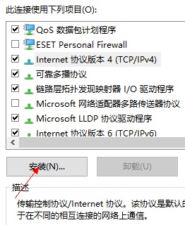 win10電腦網(wǎng)絡連接配置異常怎么辦