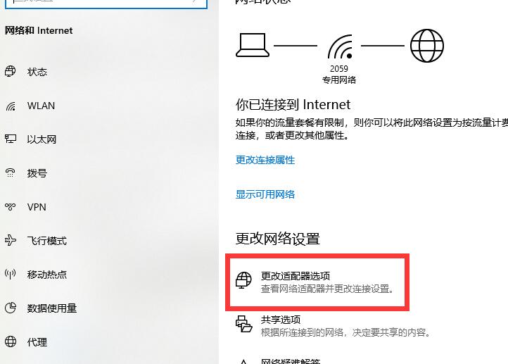 win10電腦連不上wifi顯示無internet訪問詳細(xì)解決教程