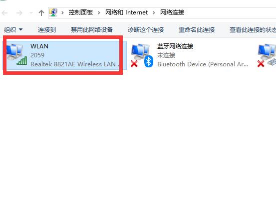 win10電腦連不上wifi顯示無internet訪問詳細(xì)解決教程