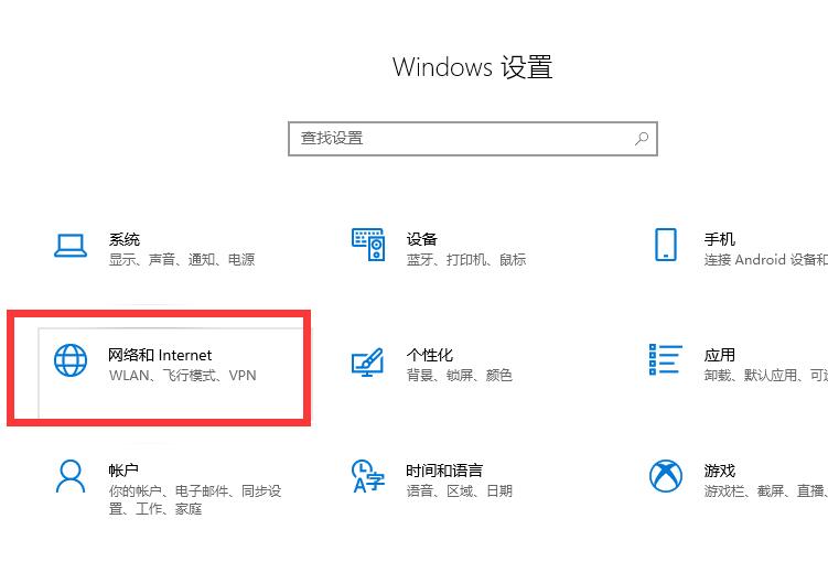 win10電腦連不上wifi顯示無internet訪問詳細(xì)解決教程