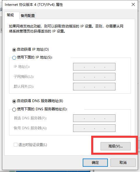 win10電腦連不上wifi顯示無internet訪問詳細(xì)解決教程