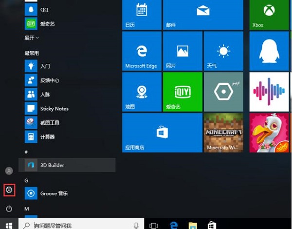 win10防火墻白名單怎么設置
