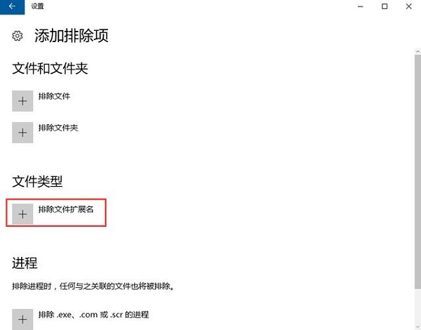 win10防火墻白名單怎么設置