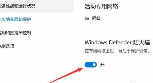 win10防火墻關(guān)閉不了