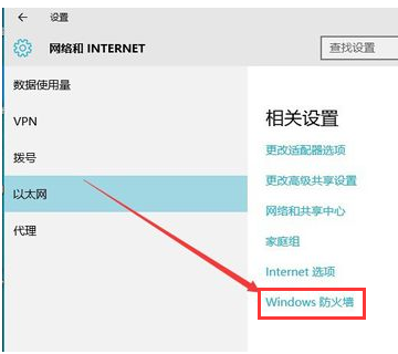 win10防火墻關(guān)閉不了