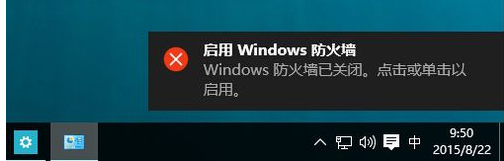 win10防火墻關(guān)閉不了