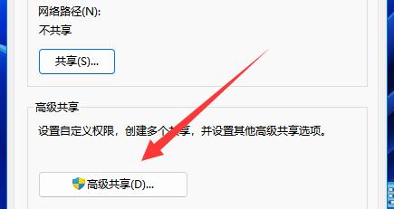 win11設(shè)置共享文件夾教程