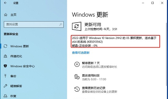 win10更新發(fā)布KB5013942正式版 修復IE崩潰問題