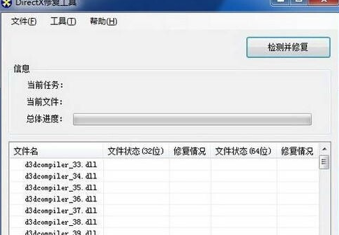 0xc000007b應(yīng)用程序無法正常啟動win10解決方法