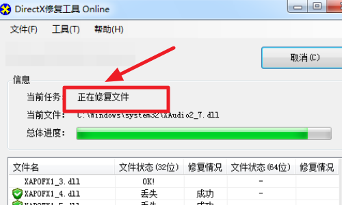 0xc000007b應(yīng)用程序無法正常啟動win10解決方法
