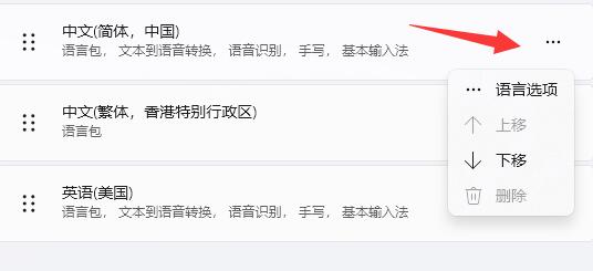 win11電腦輸入法打字不顯示選字框解決方法