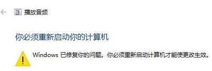 win10沒聲音了如何恢復(fù)詳細介紹