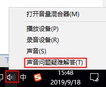 win10沒聲音了如何恢復(fù)詳細介紹