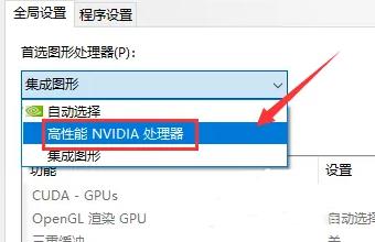 win10怎樣只使用獨顯