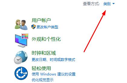 win10控制面板里面怎么找到系統(tǒng)安全