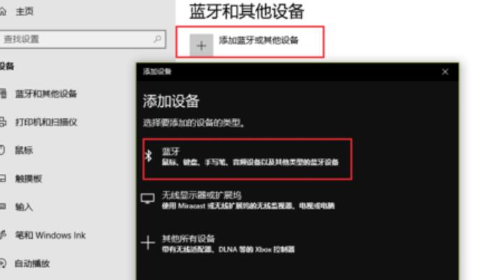 win10藍牙共享網(wǎng)絡(luò)怎么用