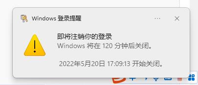 win11定時(shí)關(guān)機(jī)設(shè)置教程