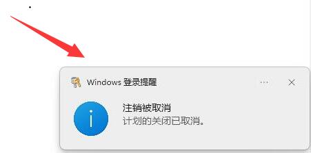 win11定時(shí)關(guān)機(jī)設(shè)置教程