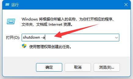 win11定時(shí)關(guān)機(jī)設(shè)置教程