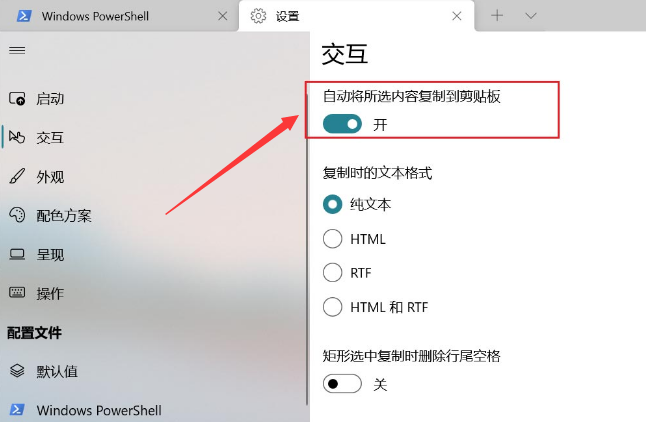windows11開啟剪貼板自動(dòng)復(fù)制方法介紹