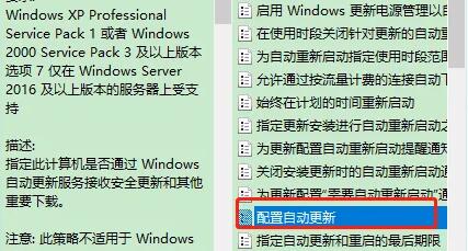 win10更新關(guān)閉了怎么還自動(dòng)更新