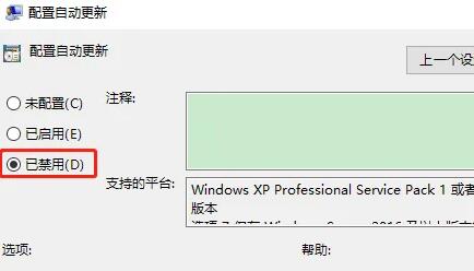 win10更新關(guān)閉了怎么還自動(dòng)更新