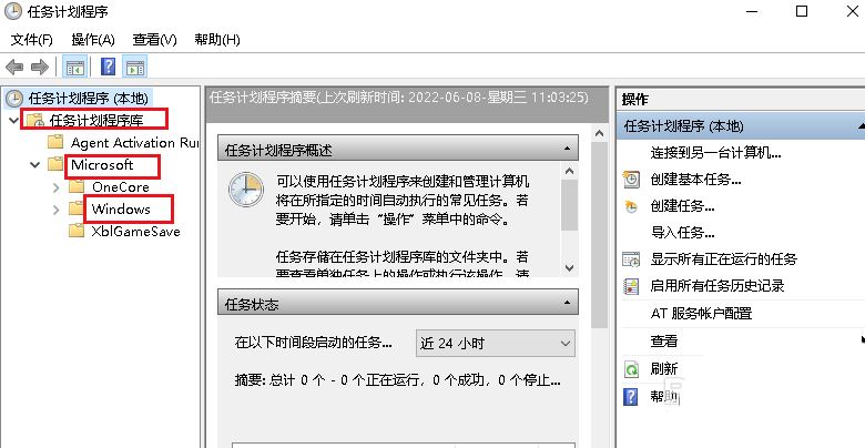 Windows10設(shè)置觸發(fā)器時(shí)間技巧分享
