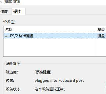 win7啟動修復(fù)鍵盤失靈