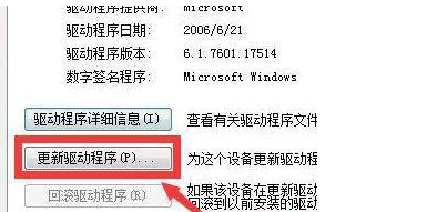 win7啟動修復(fù)鍵盤失靈