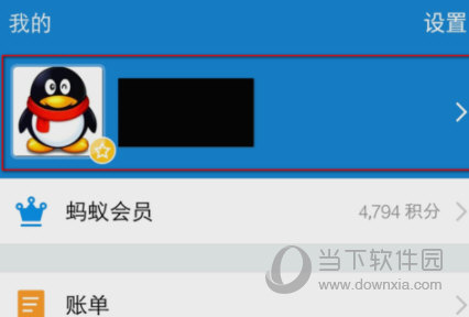支付寶發(fā)票抬頭怎么刪除 沒(méi)用的抬頭說(shuō)丟就丟