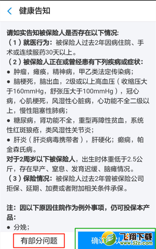 支付寶免費(fèi)醫(yī)療金怎么提升額度_支付寶免費(fèi)醫(yī)療金提升額度方法教程支付寶免費(fèi)醫(yī)療金怎么提升額度_支付寶免費(fèi)醫(yī)療金提升額度方法教程
