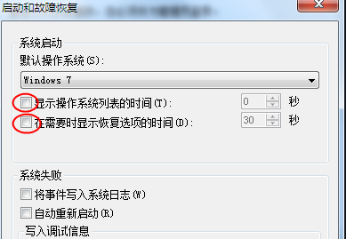 win7怎么取消開機(jī)選擇系統(tǒng)