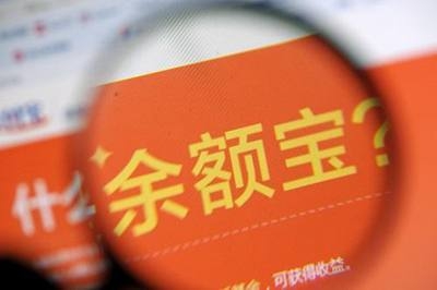 余額寶收益下跌是真的嗎?余額寶收益率多少了?