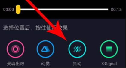 抖音抖動特效怎么設(shè)置_抖音抖動特效使用方法分享