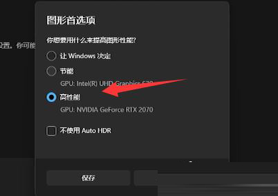 Windows11修改屏幕顯示設(shè)置方法介紹
