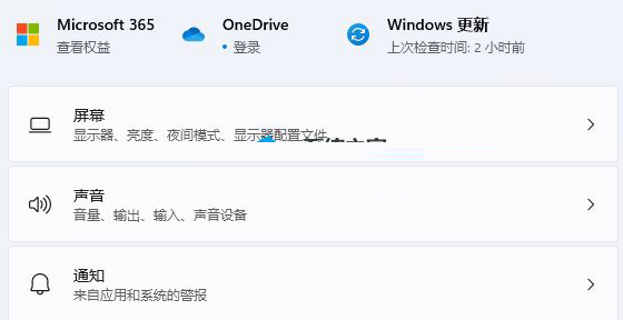 Windows11修改屏幕顯示設(shè)置方法介紹