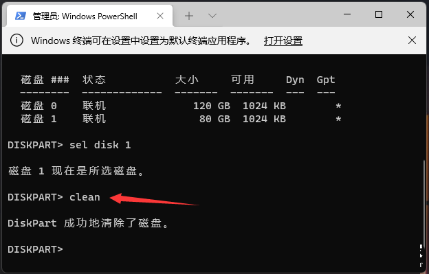 Windows11格式化c盤(pán)方法介紹