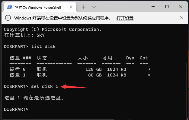 Windows11格式化c盤(pán)方法介紹