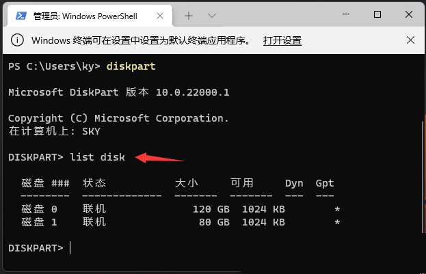Windows11格式化c盤(pán)方法介紹
