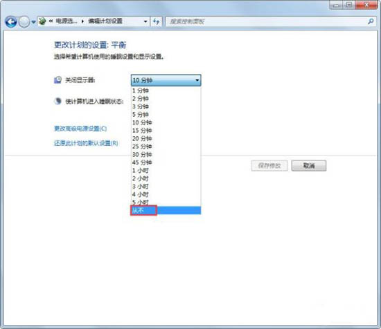 win7怎么設(shè)置不待機(jī)