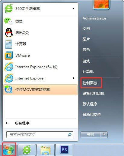 win7怎么設(shè)置不待機(jī)