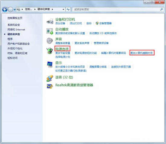 win7怎么設(shè)置不待機(jī)