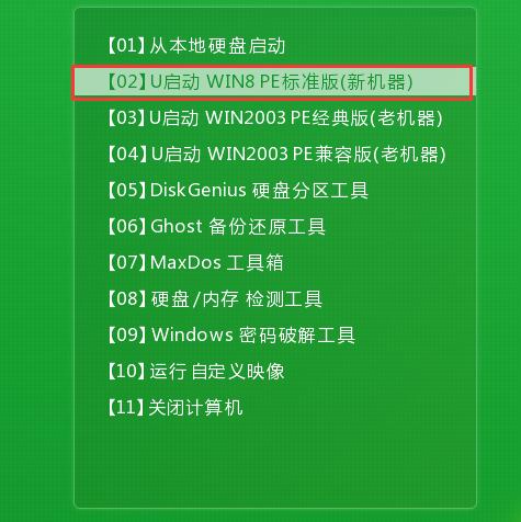 u啟動怎么裝win8系統(tǒng)