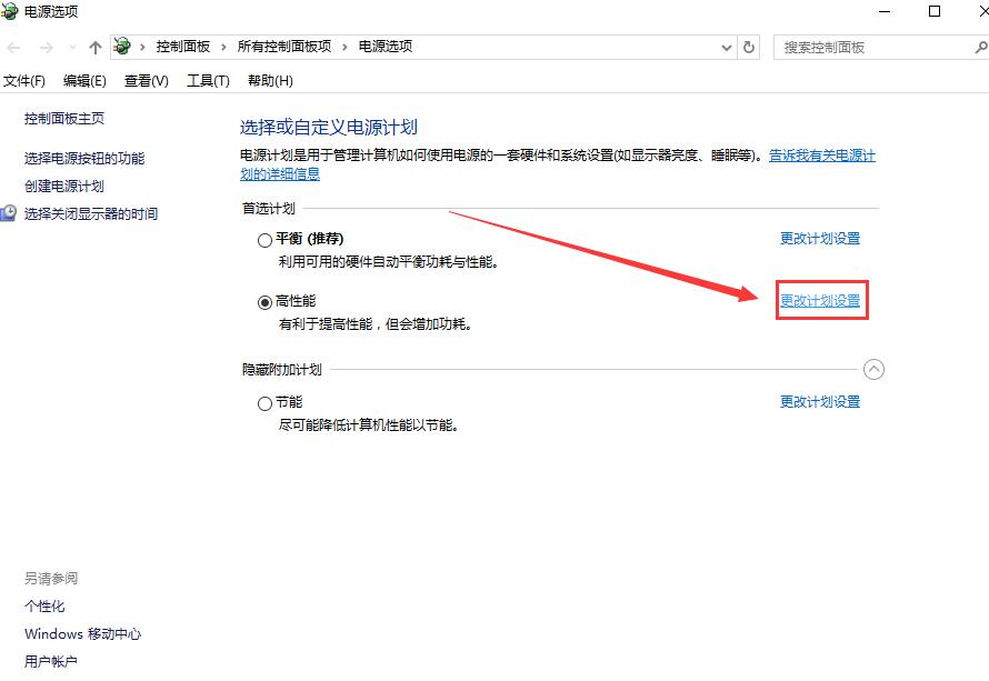 win10待機(jī)后無法喚醒怎么辦